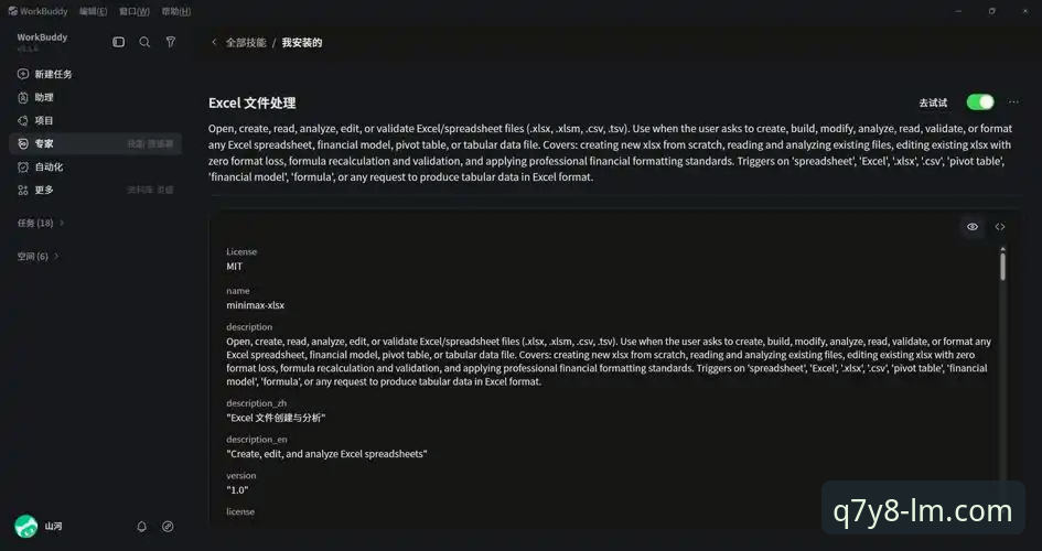 LMSPORTS Q7Y8 LM体育官方版Q7Y8版本深度分析:新手快速上手指南与全面功能解析